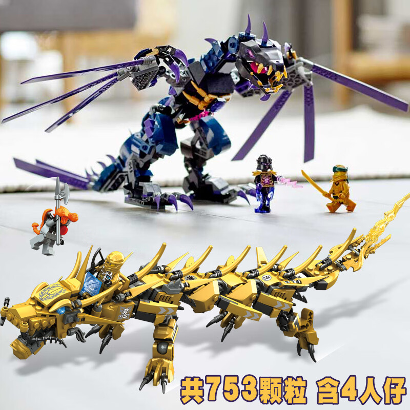 微凡嘉(weifanjia)黑暗之主的飞龙系列幻影忍者巨龙积木丛林神龙玩具