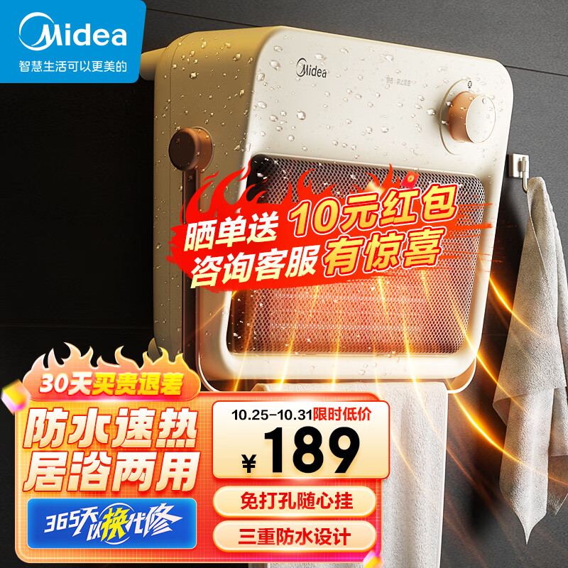 美的（Midea）【浴见暖阳】暖风机/取暖器家用/电暖气/电暖器/加热风机/小太阳/电暖器/小型台壁两用浴室HFU20XC高性价比高么？