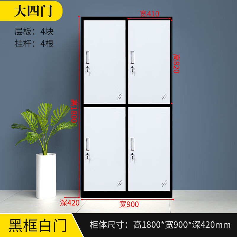 柜员工储物柜健身房存包柜感应锁浴室换衣柜宿舍铁皮柜 四门-黑白色