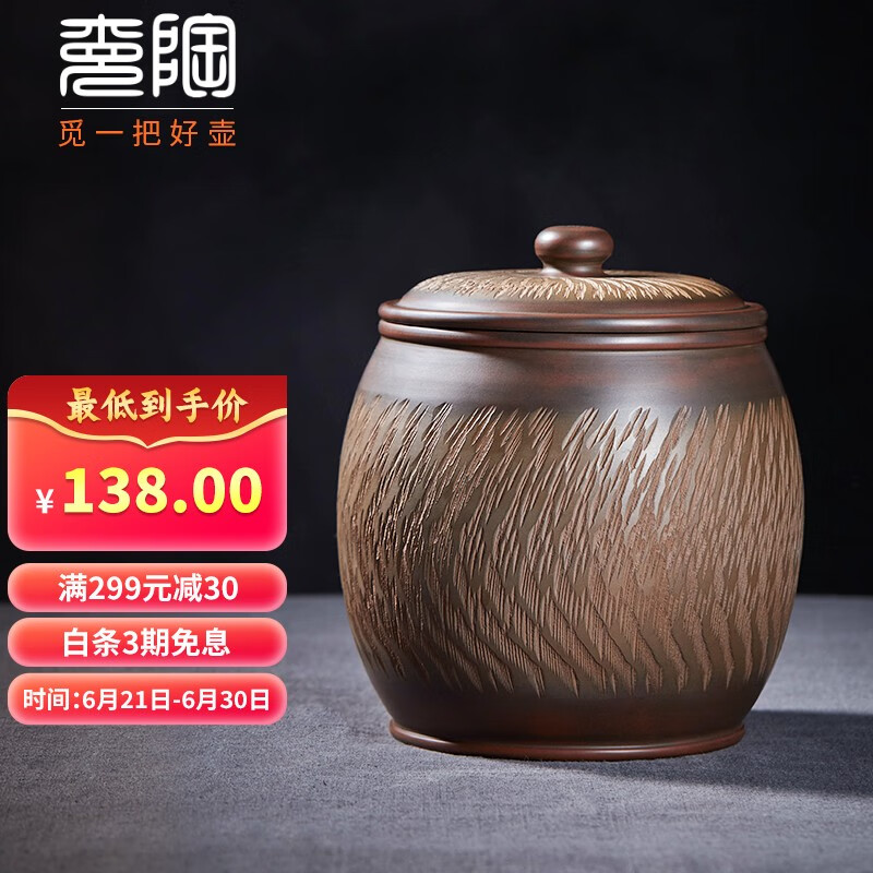 觅陶 坭兴陶茶叶罐子陶瓷密封储物罐红茶普洱茶罐1斤装散茶罐