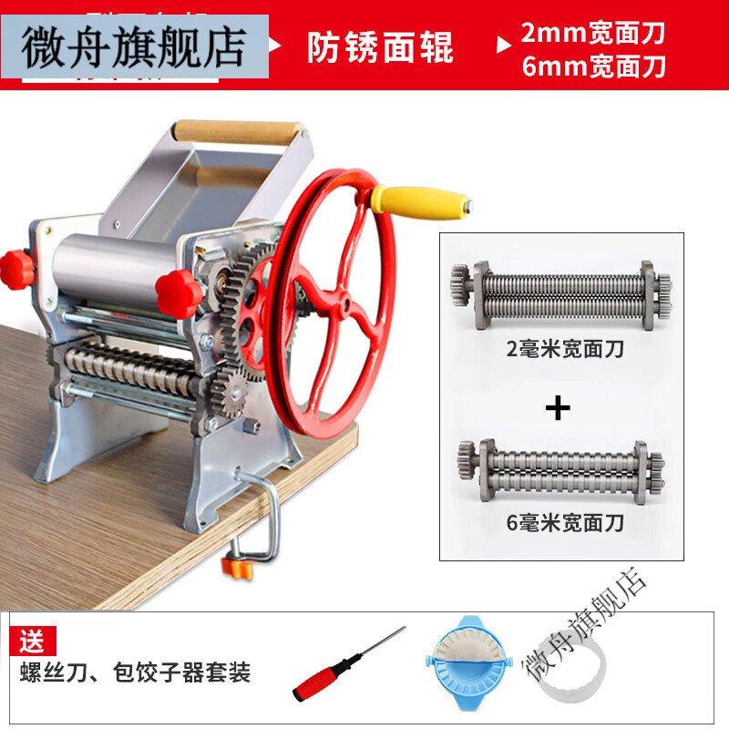 微舟压面机家用小型擀面机多功能手摇饺子皮馄饨皮机老式面条机手动