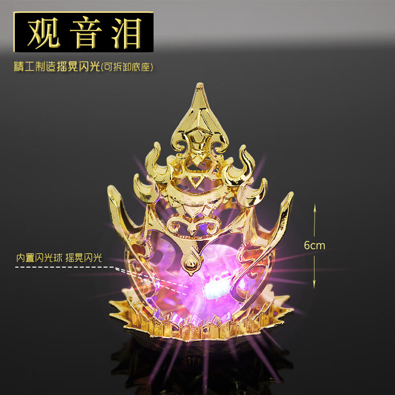 oimg斗罗动漫周边 唐三暗器 观音泪合金模型 闪光版金属摆件玩具6cm