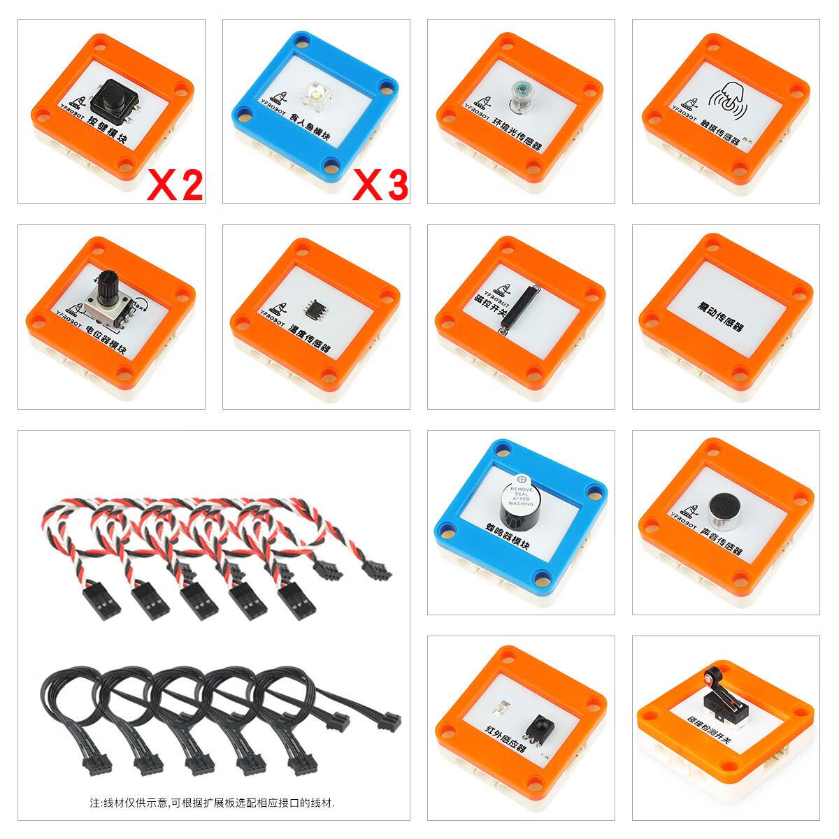 Microbit 傳感器入門學(xué)習(xí)套件microbit編程 兼容arduino樂(lè)高積木 基礎(chǔ)版 不含主板 無(wú)擴(kuò)展板