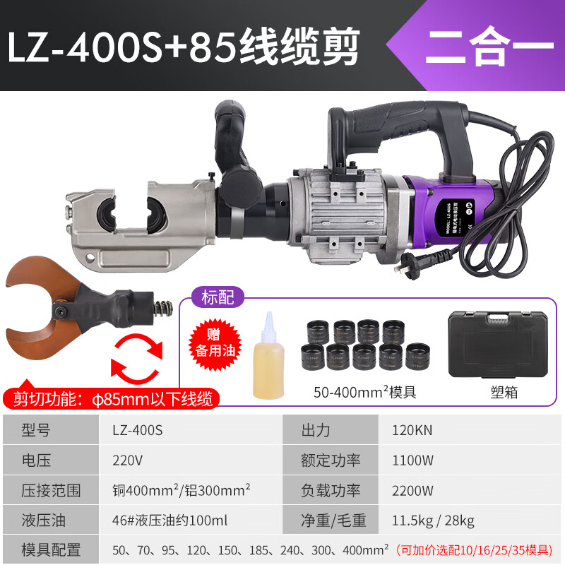新勇士插电压线钳220v电动液压钳多功能铜铝端子液压钳便携式压接端子
