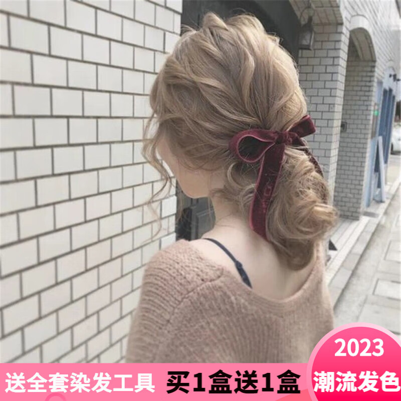 qi)2023染发剂便捷自己在家染 染发剂 气质男女流行色染发膏 白桃乌龙