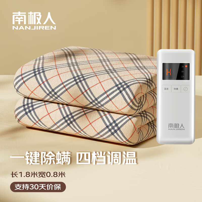 南极人（NanJiren）单人电热毯（长1.8米宽0.8米）安全除螨舒馨绒电褥子定时断电