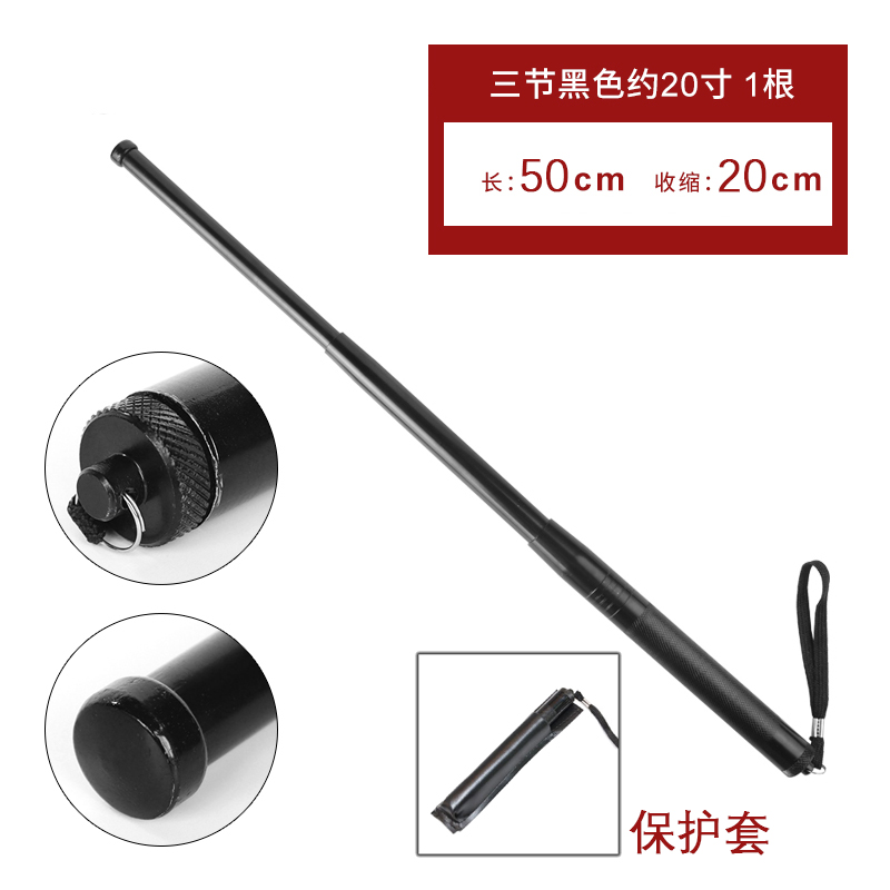 加厚内管坚韧方便实用可挂式甩棍甩鞭三节棒碳钢甩鞭可伸缩甩棒伸缩棍