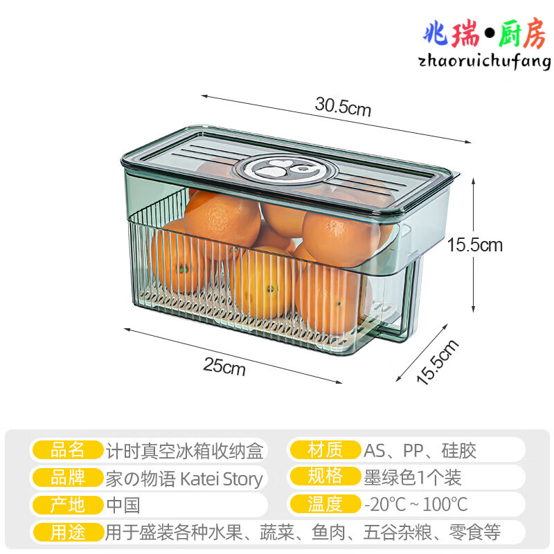 流彗家之物语家之物语厨房食品级保鲜盒透明冰箱密封收纳盒家用计时整 7l1个装墨绿色 7L