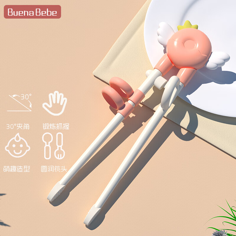 Buena bebe儿童筷子训练筷 学习筷 婴儿宝宝家用矫正训练筷二段练习筷子