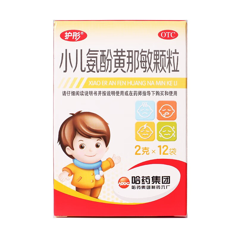 护彤 小儿氨酚黄那敏颗粒 12袋  儿童感冒药退烧药含对乙酰氨基酚