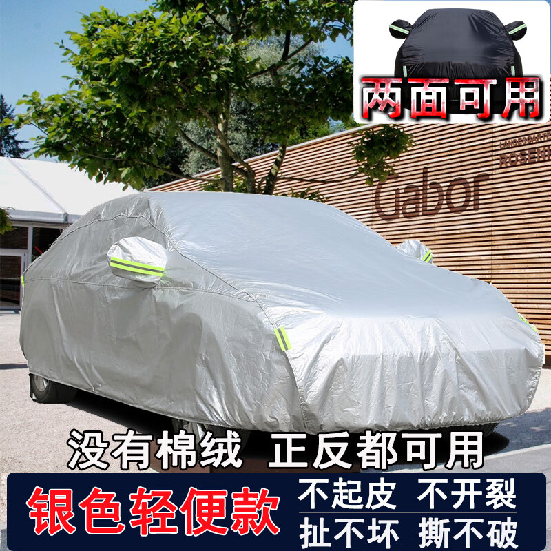 比亚迪汉车衣2021新款专用车罩ev加厚外套汉dm防雨防晒防霜雪盖布全