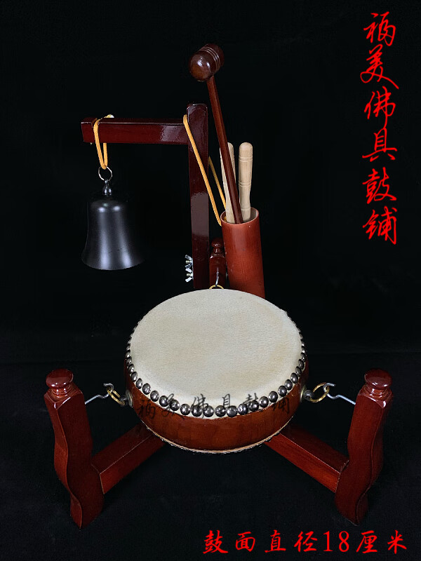 台湾鼓毛扁鼓三脚鼓架佛道教法会鼓寺庙鼓寺院扁鼓铃钟鼓 18公分扁鼓