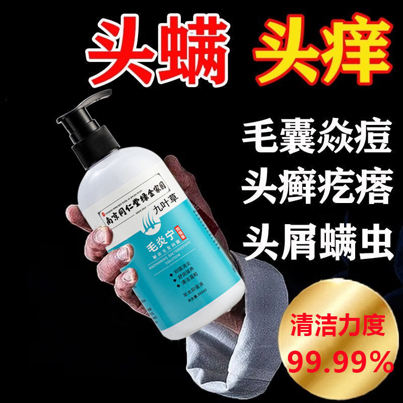 南京同仁堂洗发水价格走势及用户评测|洗发水全网最低价格历史