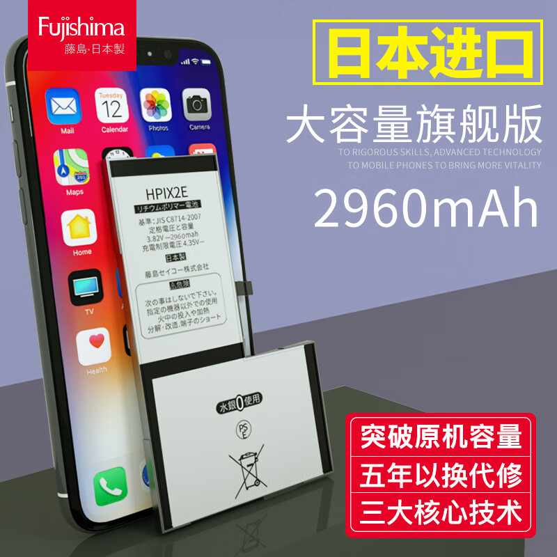 藤岛 苹果X电池 大容量旗舰版2960mAh iphoneX电池10苹果手机电池（送工具包）