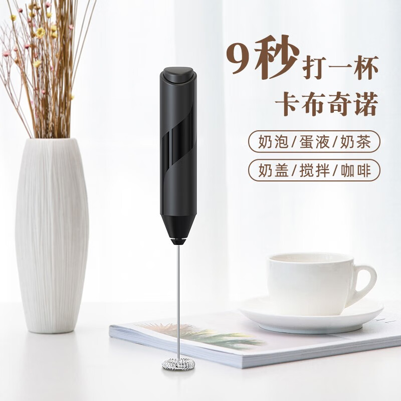 天喜（TIANXI）打泡器家用电动牛奶打泡机咖啡搅拌棒奶盖打发器自动手持打奶器 电动打奶器