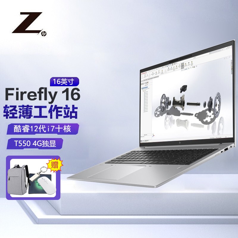 firefly14 16 g9 设计本笔记本电脑移动工作站 定制版轻薄本 16英寸