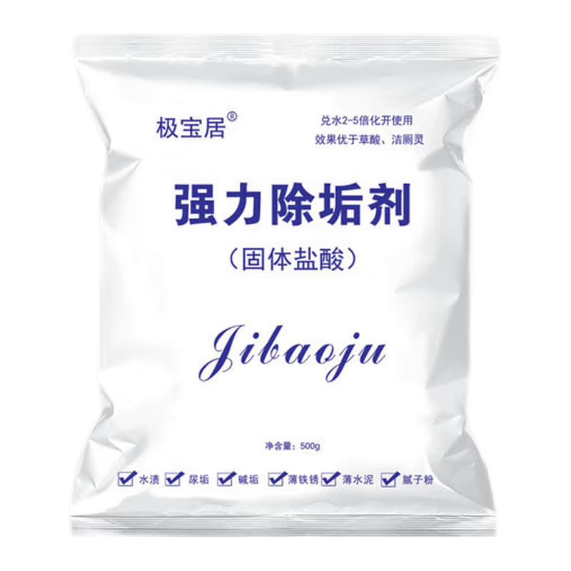 极宝居马桶尿碱尿垢洁厕粉去污粉卫生间强力除垢剂除黄渍瓷砖清洗剂草酸 1000g