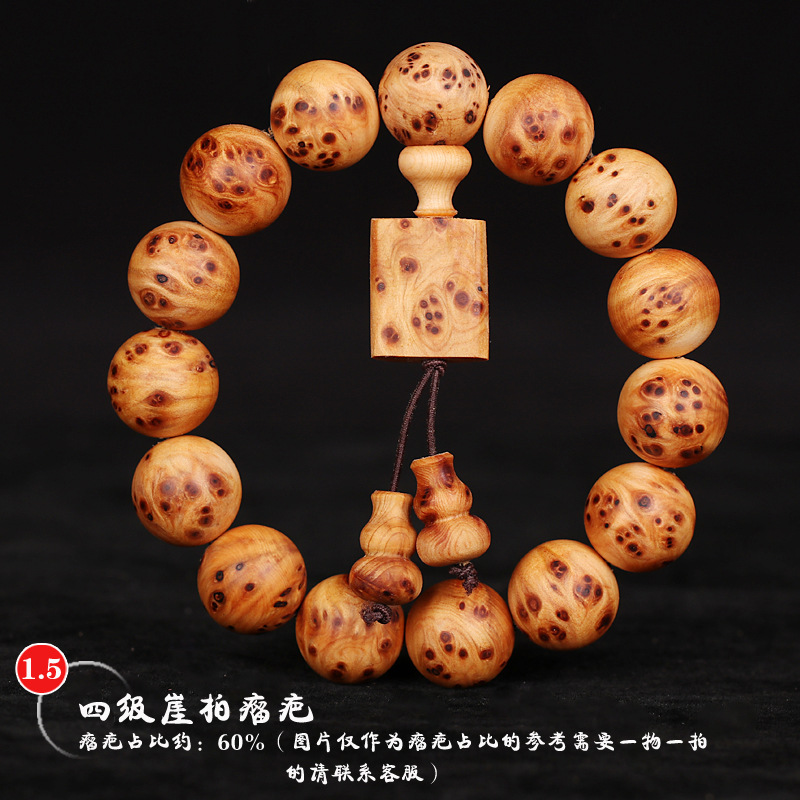 正宗太行崖柏手串满瘤雀眼陈化料老料涯柏佛珠108颗文玩木手链男 1.