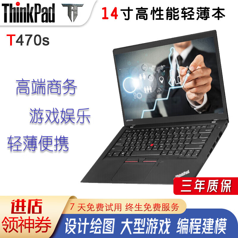 联想thinkpad t460s/t470s/t480s/t490s二手笔记本轻薄便携商务办公