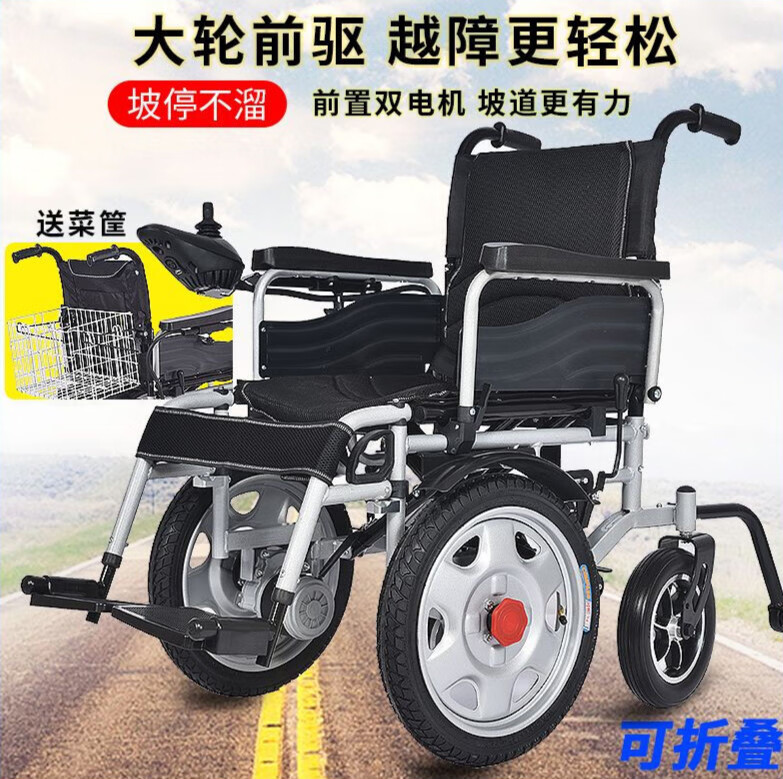 日本进口品质京健康电动轮椅可折叠老年人轮椅全自动残疾人前驱轮椅车