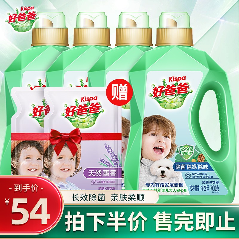 可以看京东普通洗衣液历史价格|普通洗衣液价格走势图