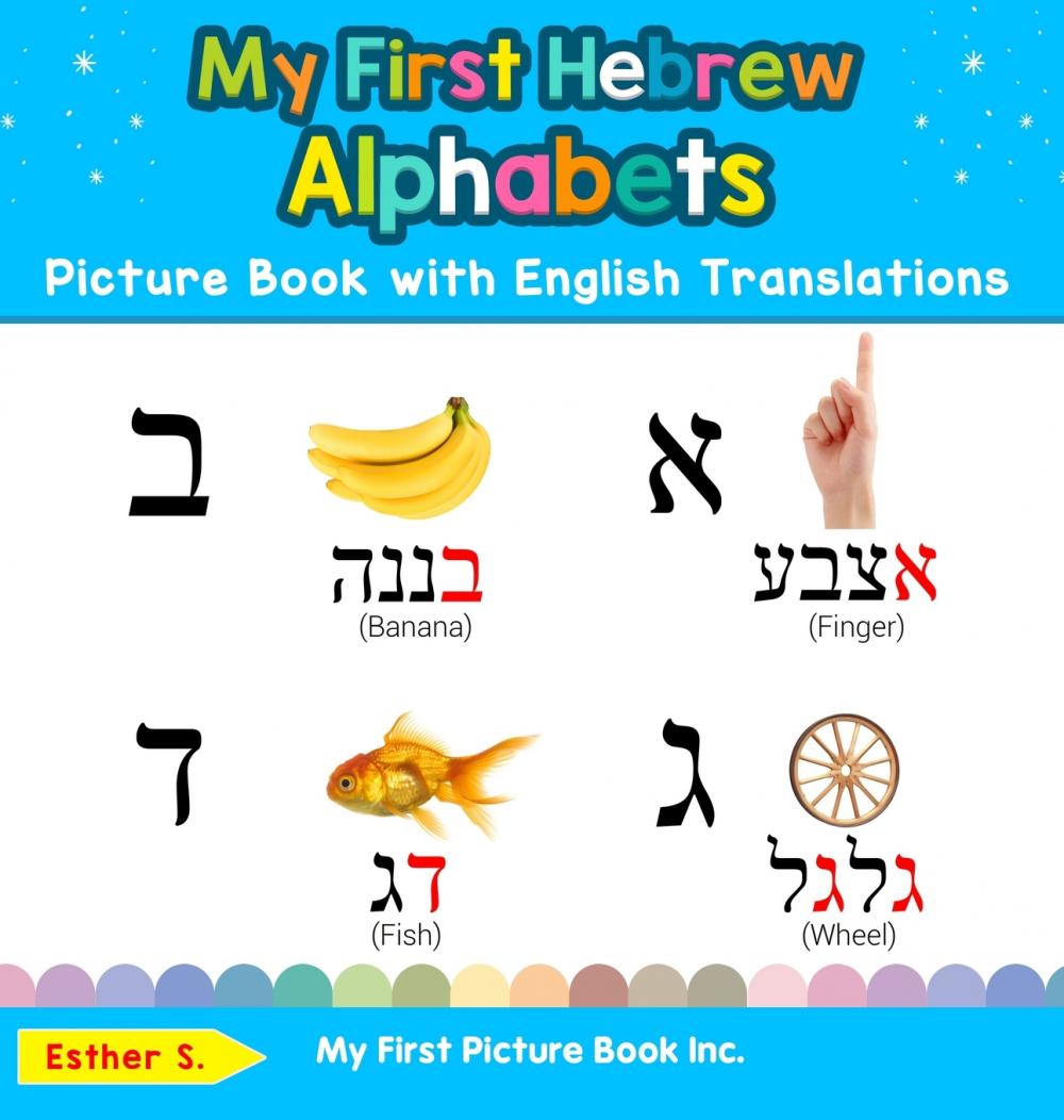【预售 按需印刷】my first hebrew alphabets picture book with