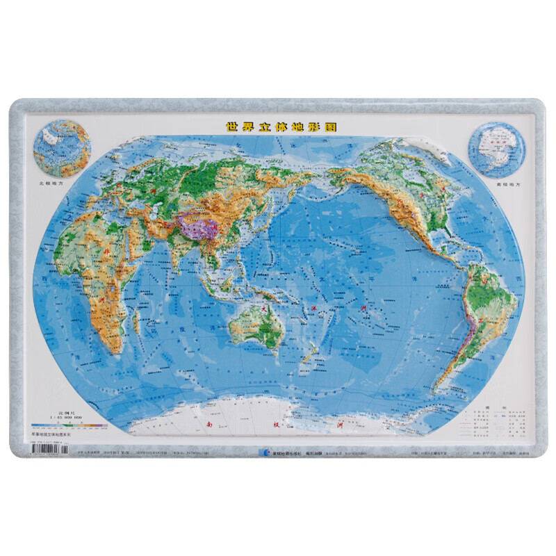 世界立体地形图凹凸立体三维立体展示学生专用版地理三维地形地貌模型模板山脉办公室装饰画挂图