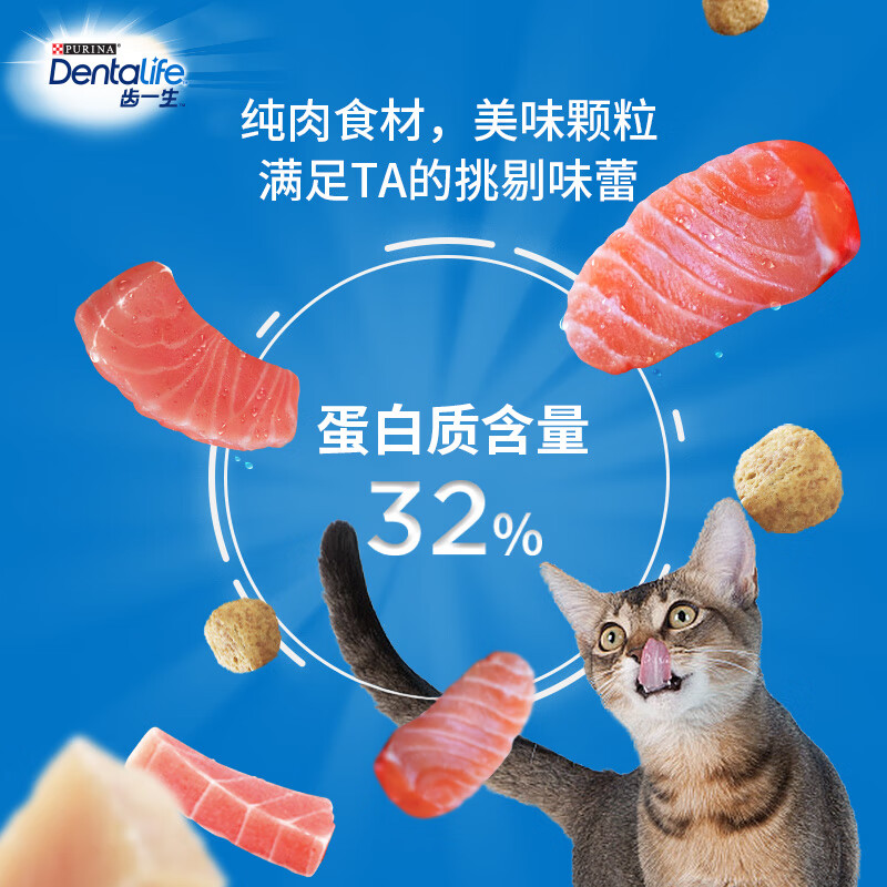 猫零食Dentalife齿一生评测值得买吗,冰箱评测质量怎么样！