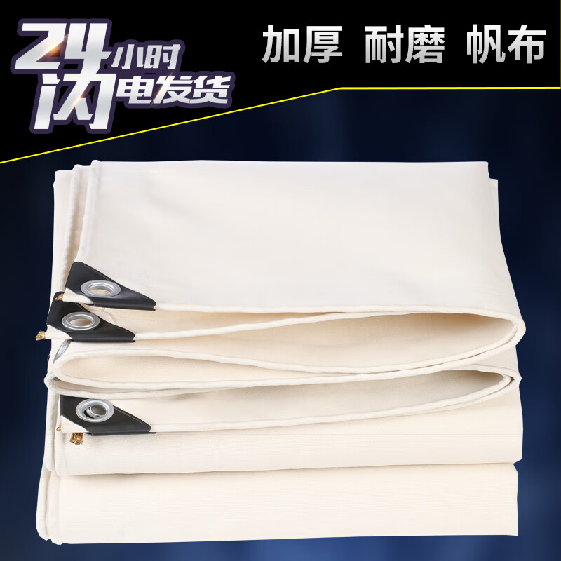 雨布帆布防水防晒篷布户外雨棚布遮阳遮雨布隔热苫布 定做一平方价格