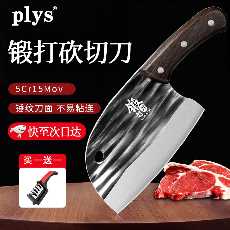 电商菜刀价格变化查询|菜刀价格历史