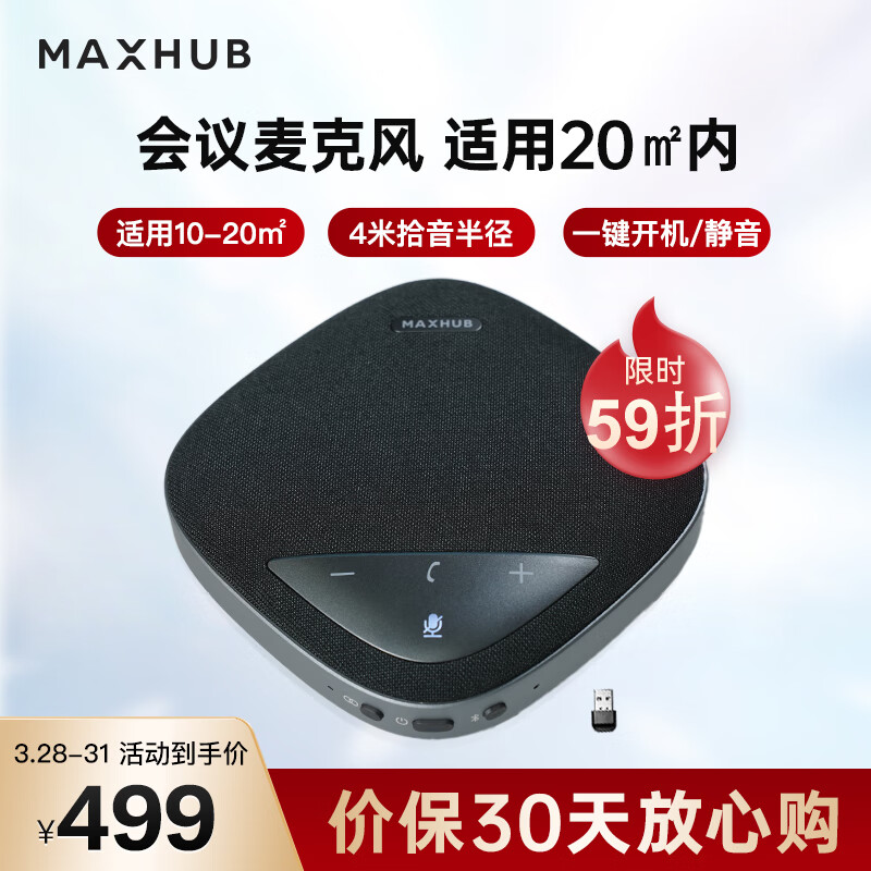 京东直接查看会议音频视频价格走势|会议音频视频价格走势图