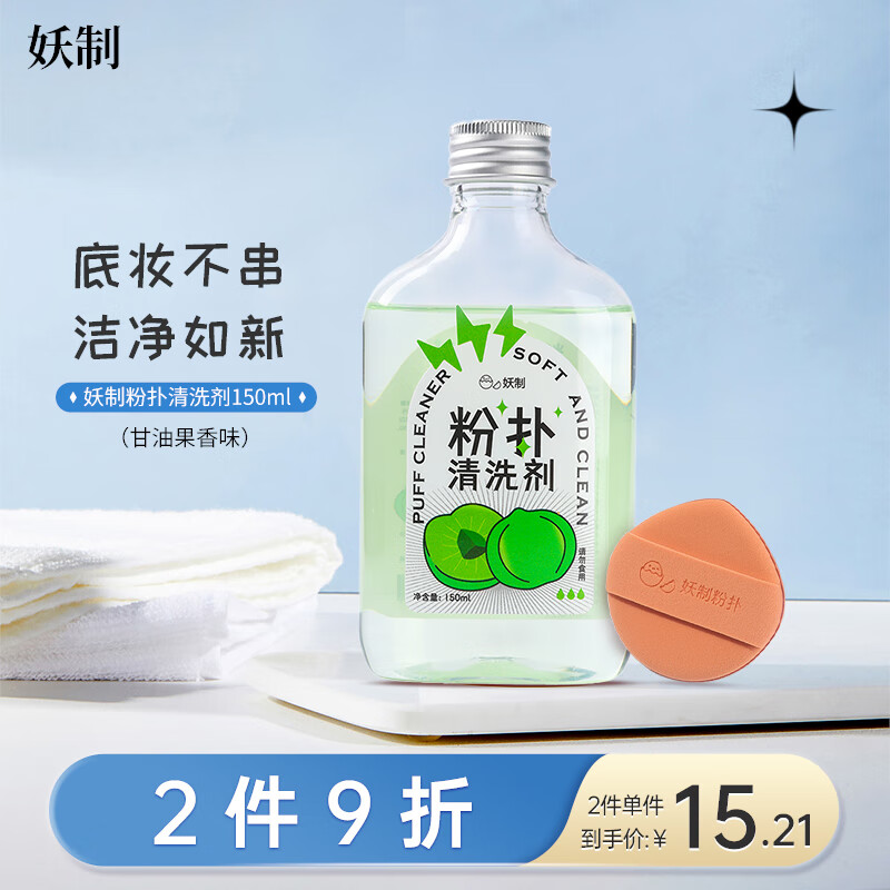 优缺点测评妖制甘油果香味粉扑真实感受曝光？达人分析测评如何