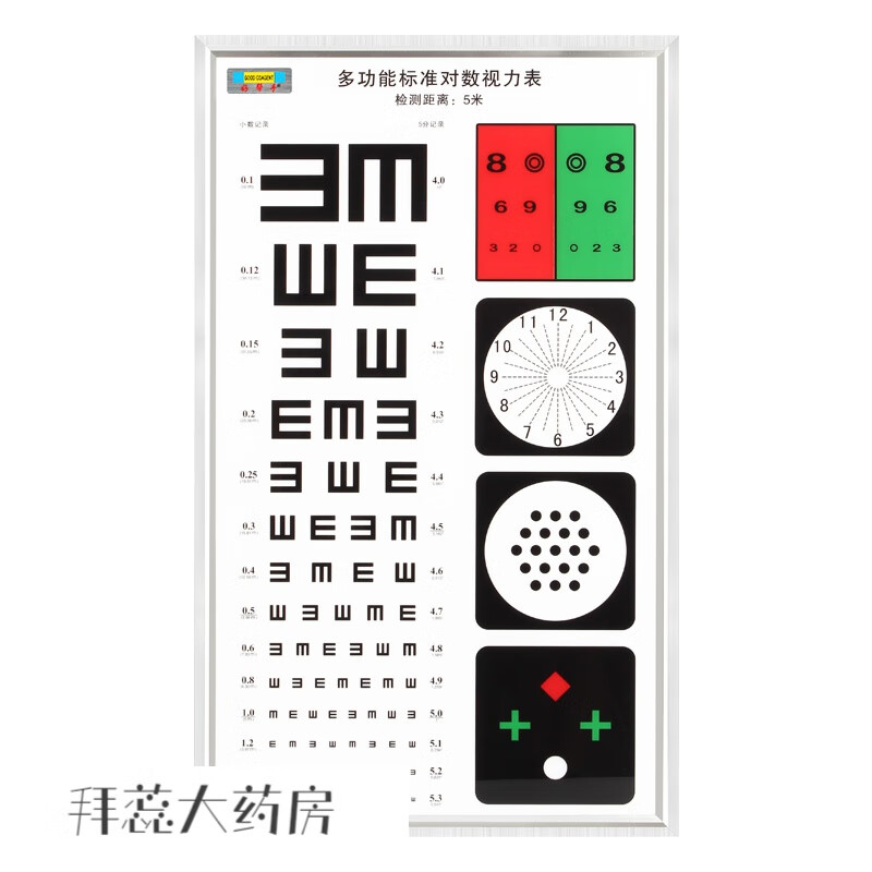 led视力表灯箱5m轻薄多功能检测仪医院眼镜店好帮手眼睛视力检测