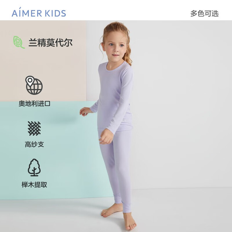 查询儿童保暖内衣价格最低|儿童保暖内衣价格走势图