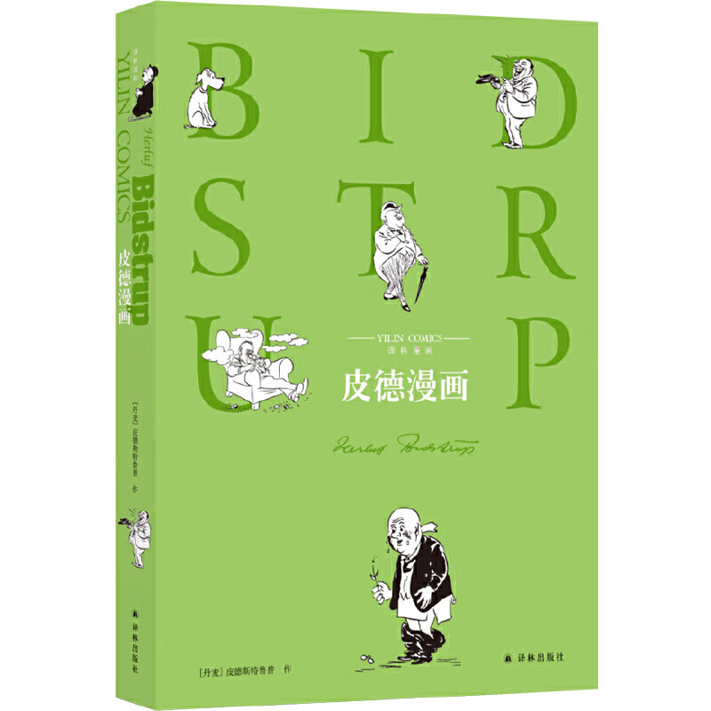 当当皮德漫画