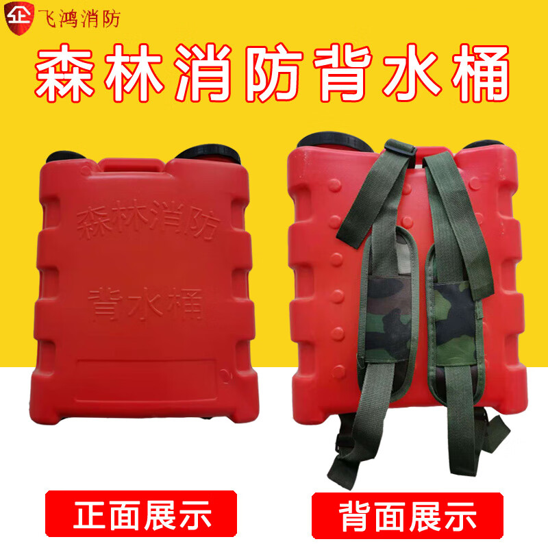 lism背水桶森林灭火盛水桶双肩背带背水桶山林防火装备森林消防背水桶