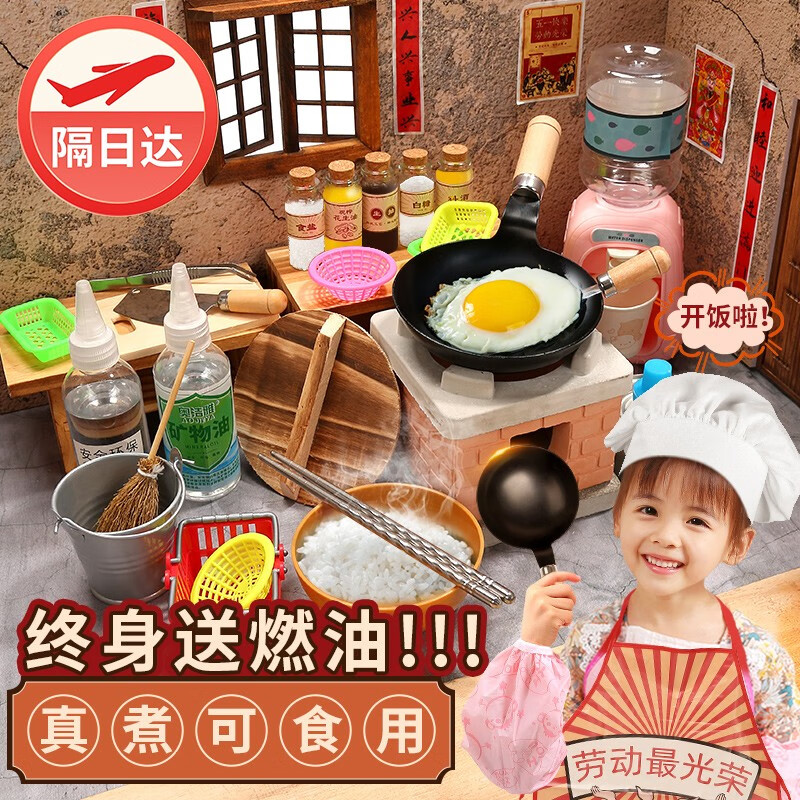 可以查询过家家玩具历史价格的网站|过家家玩具价格走势图