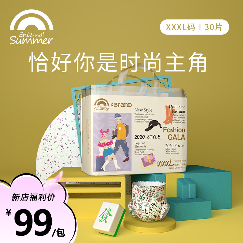 盛夏光年Fashion GALA拉拉裤婴儿训练裤柔软舒适透气尿不湿【四包更划算】 拉拉裤XXXL码30片(18-30kg）)怎么看?