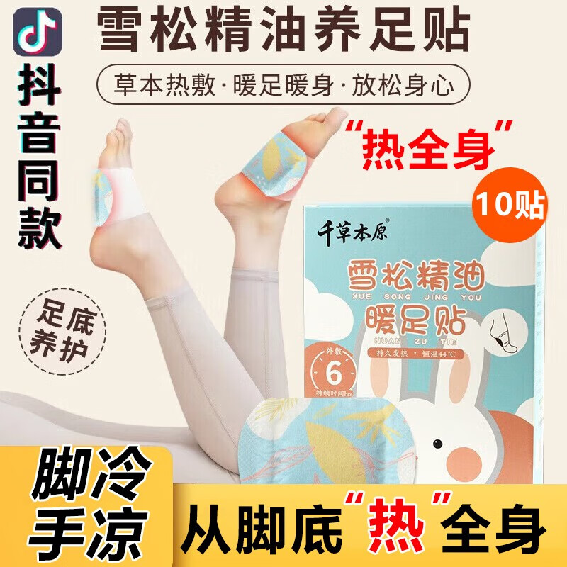 查找足贴历史价格|足贴价格走势图