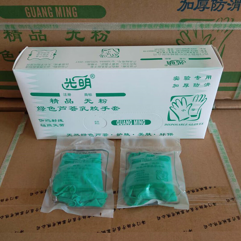 光明一次性无粉乳胶手套绿色芦荟丁腈手套PE手套灭菌包装 乳白色无粉乳胶5盒 L