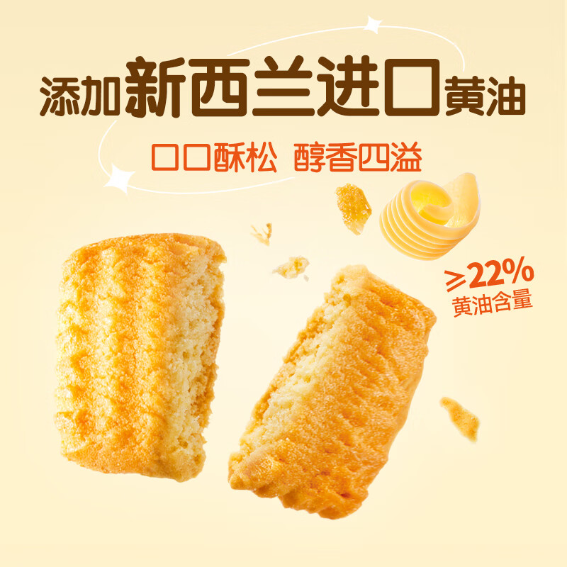 嘉顿（Garden） 黄油小曲奇饼干酥性曲奇办公室休闲零食节日送礼童年美味优选 原味小曲奇（288g）