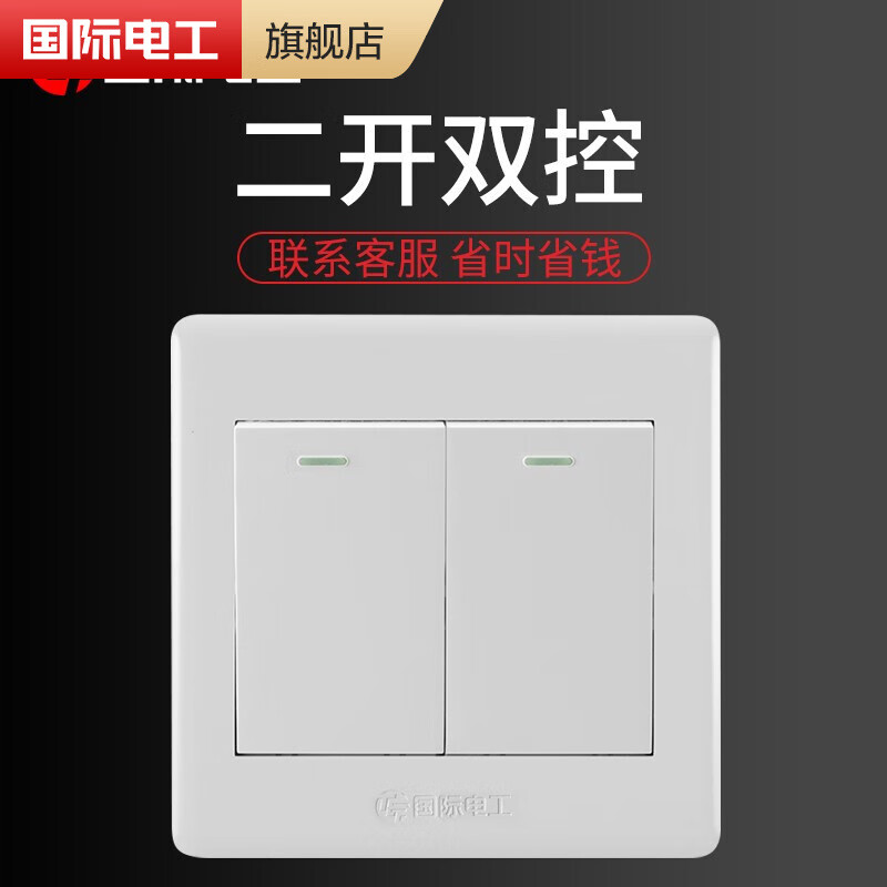 开关插座86型暗装墙壁白色家用5五孔带多孔插面板 二开双控开关