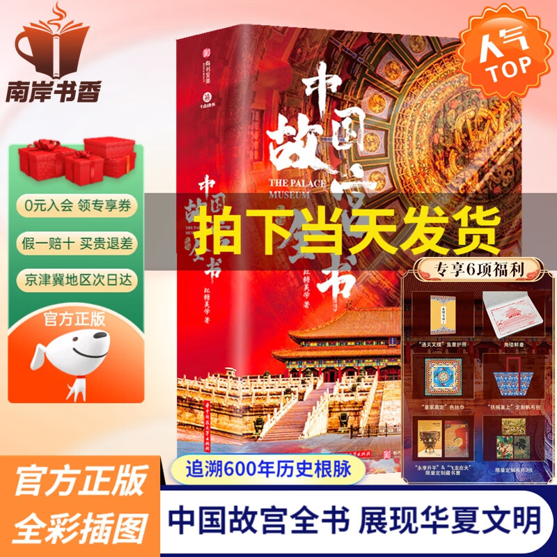 故宮法書 第一輯～第五輯 ５冊 日本語解説付き 中国古典書道 故宮法書 第一輯～第五輯 5冊 日本語解説付き 中国