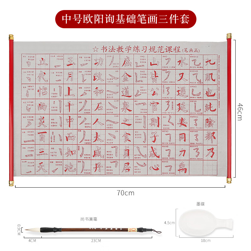 【罕珍图书】书法练习楷书字帖书法练习毛笔书法基本笔画水写布临摹