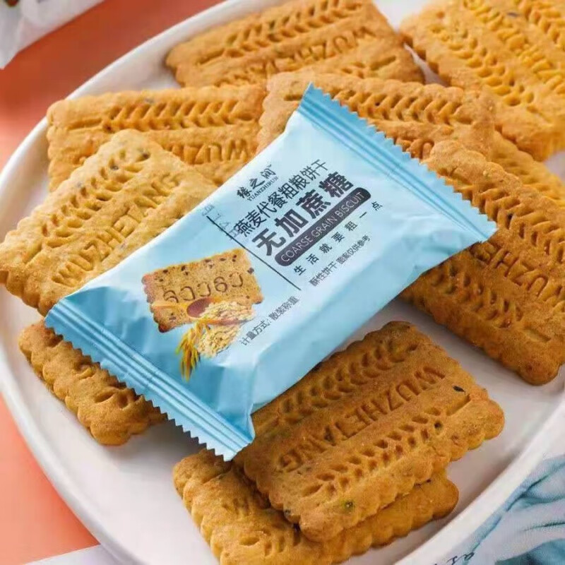緣之潤無糖精麥麩餅干糖尿人孕婦控晚上解饞解餓減不發(fā)胖肥脂小零食 燕麥代餐餅干0.5kg