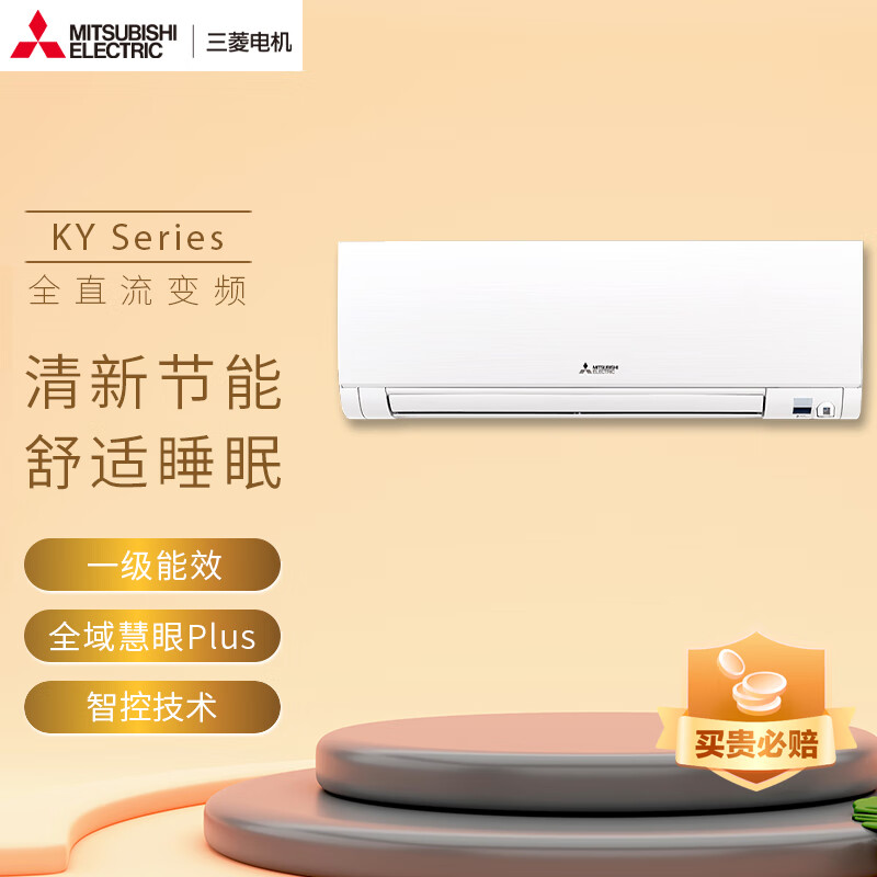 三菱电机MSZ-KY12VFK的变频制冷能省多少电？插图