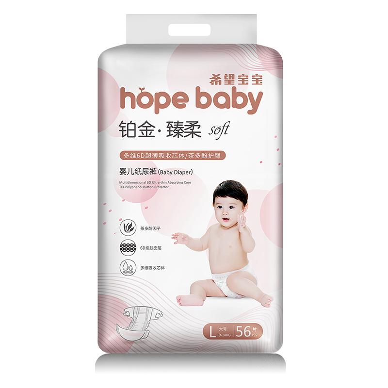 京东婴童纸尿裤价格走势？Hopebaby铂金臻柔L56片让宝宝随时干爽|京东婴童纸尿裤价格曲线在哪看