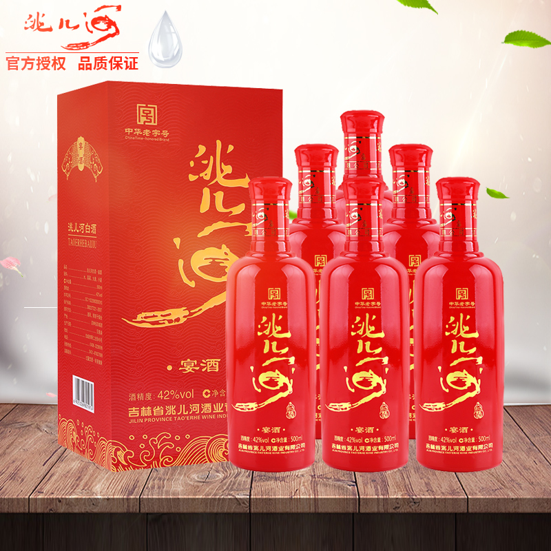 洮儿河白酒42度红喜宴酒 浓香纯粮酒吉林名酒 42度 500ml 6瓶 宴酒