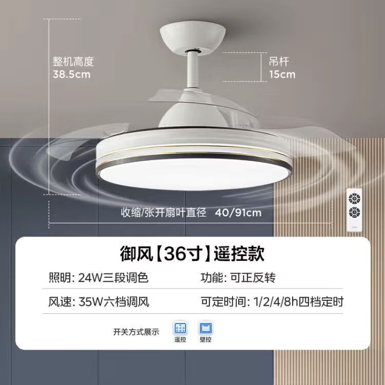 美的风扇灯隐形现代简约客厅卧室吊灯强风餐厅变频风扇灯led灯具 [36