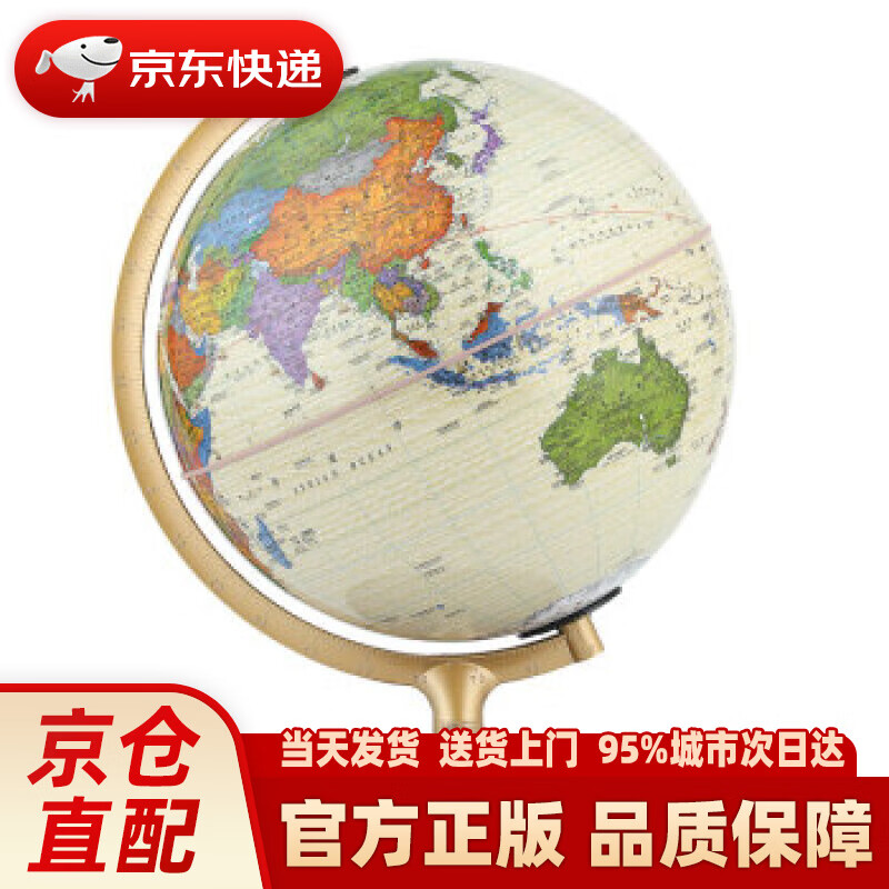 【新华正版图书】博目 25cm中英文政区仿古灯光地球仪 办公用品 AR互动 LED光源 创意礼